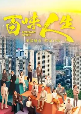 韩国电影表妹家庭剧《屋檐下的表妹》海报